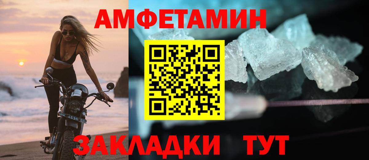 Амфетамин  Кызыл  АМФЕТАМИН 97% 