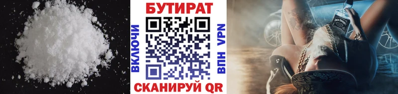 Бутират GHB площадка какой сайт Кызыл