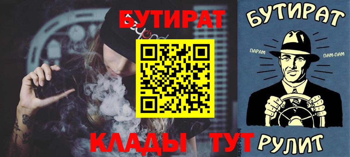 Бутират бутандиол Кызыл