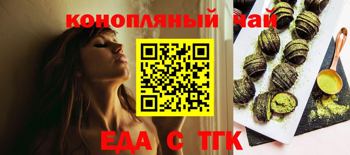 Кызыл  Еда ТГК конопля  Вход с VPN 