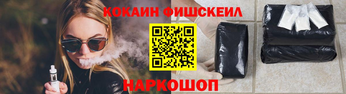 Cocaine Колумбийский  Кокаин FishScale  Кызыл 