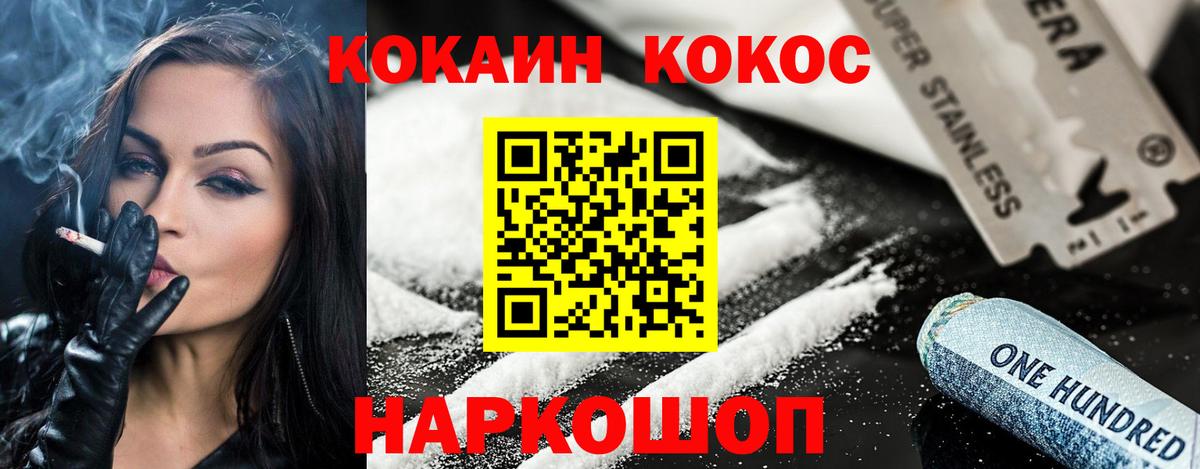 Cocaine Перу  Вход с VPN  Кызыл 