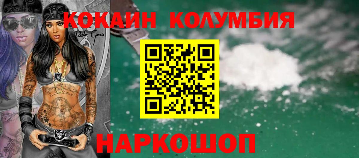 Cocaine Перу Кызыл