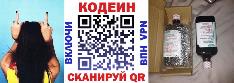 наркотики Кызыл Codein напиток Lean (лин)