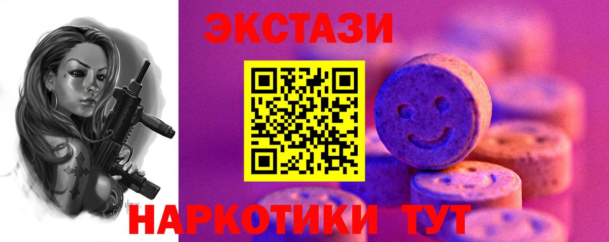 Ecstasy DUBAI  Вход с VPN  Ecstasy  Кызыл 