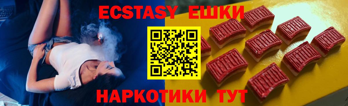Экстази TESLA  ЭКСТАЗИ  Ecstasy VHQ  omg как зайти  Кызыл 