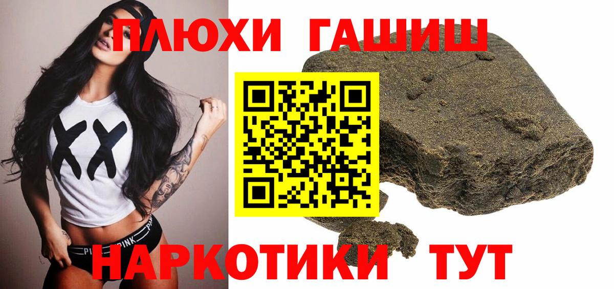 ГАШИШ Изолятор Кызыл