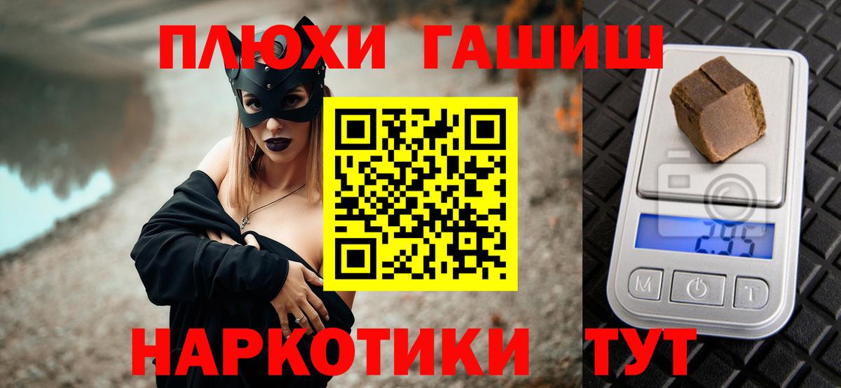 ГАШ Premium  ГАШИШ гарик  Кызыл  ГАШИШ  Вход с VPN 