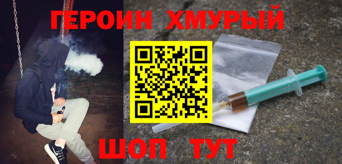 ГЕРОИН VHQ  Вход с VPN  Кызыл 