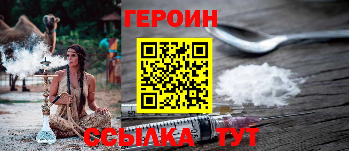 ГЕРОИН афганец  Кызыл 
