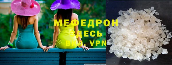 мяу мяу кристалл Лагань