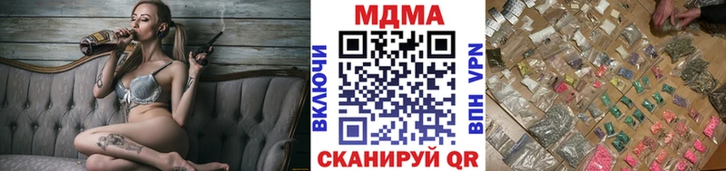 МДМА VHQ  купить наркотики сайты  Кызыл 