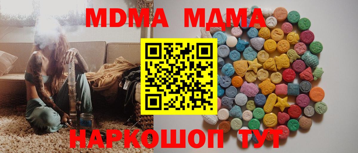 MDMA  Кызыл  MDMA crystal 