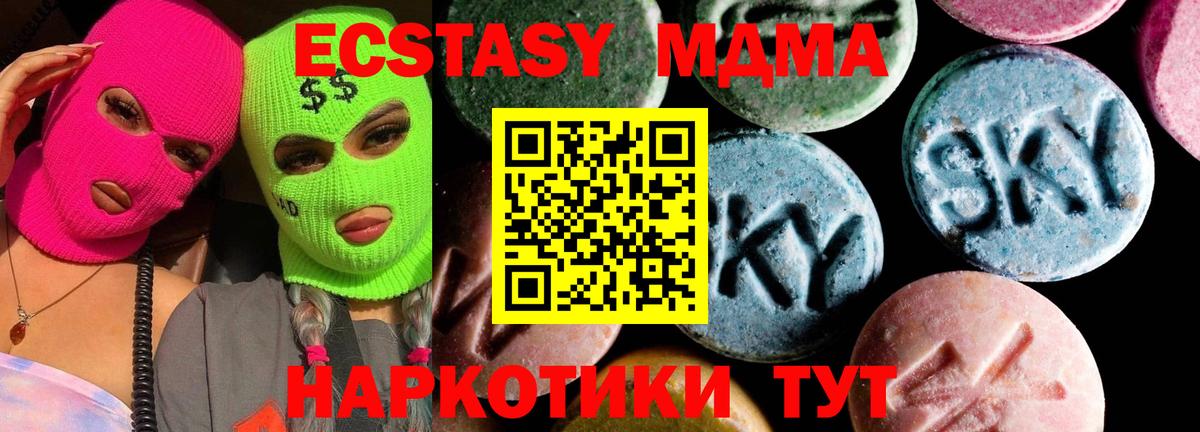 MDMA молли  Вход с VPN  Кызыл 