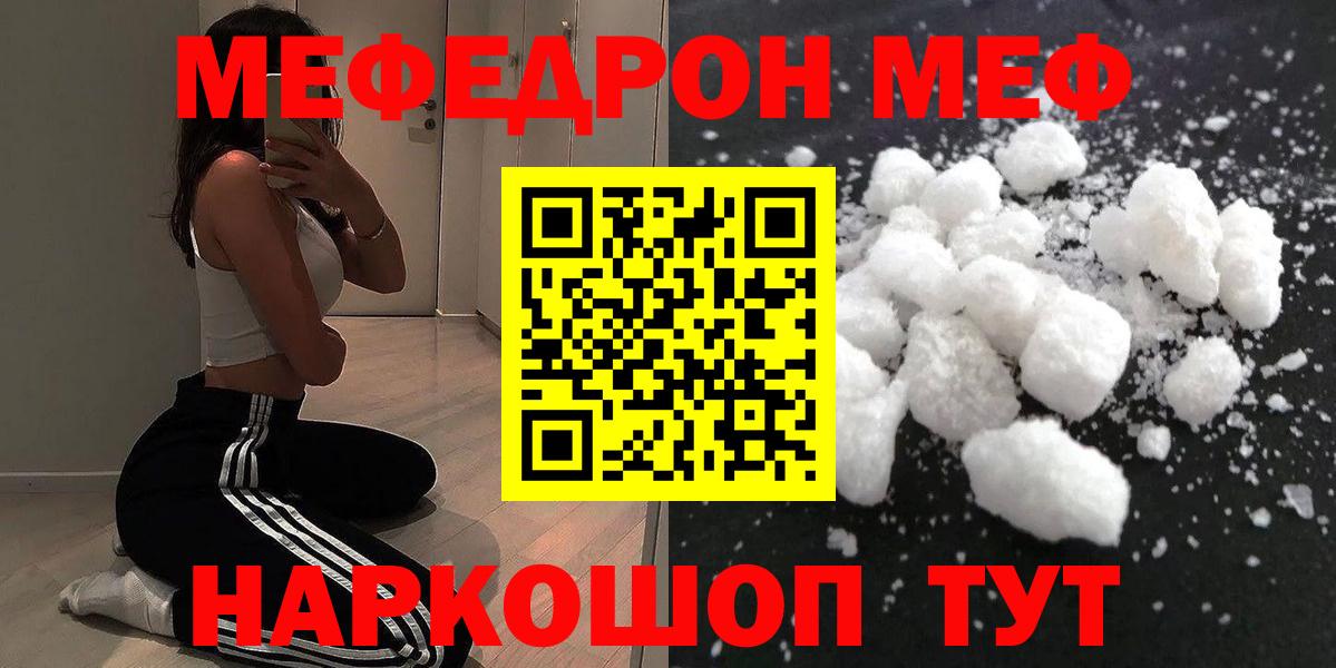 Кызыл  МЕФ мяу мяу  Вход с VPN 