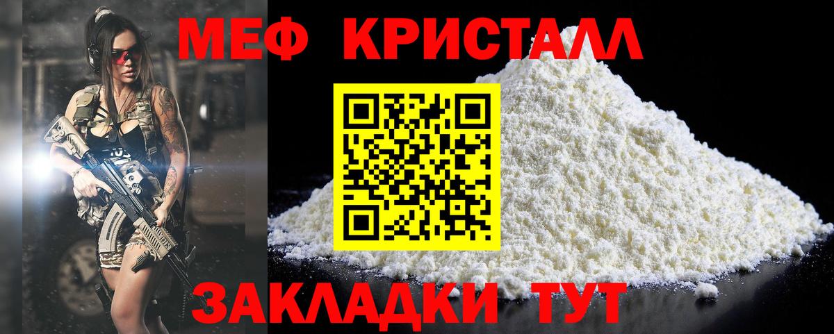 Мефедрон  Кызыл