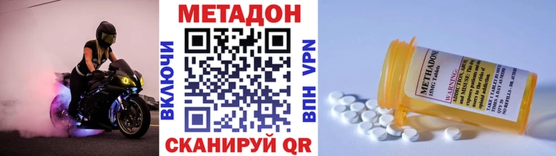 МЕТАДОН белоснежный  Кызыл 
