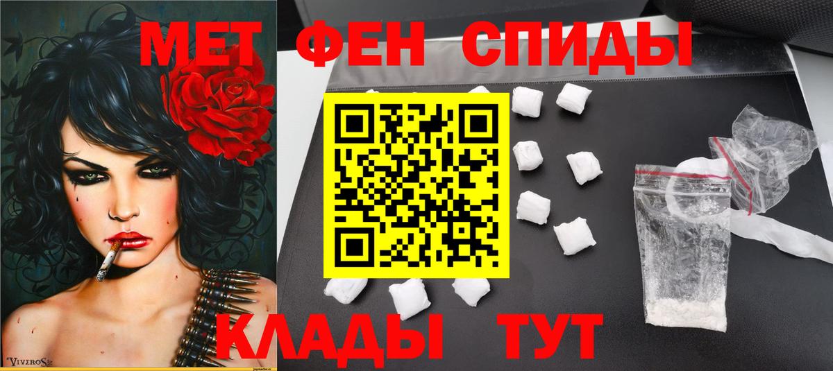 Первитин витя Кызыл