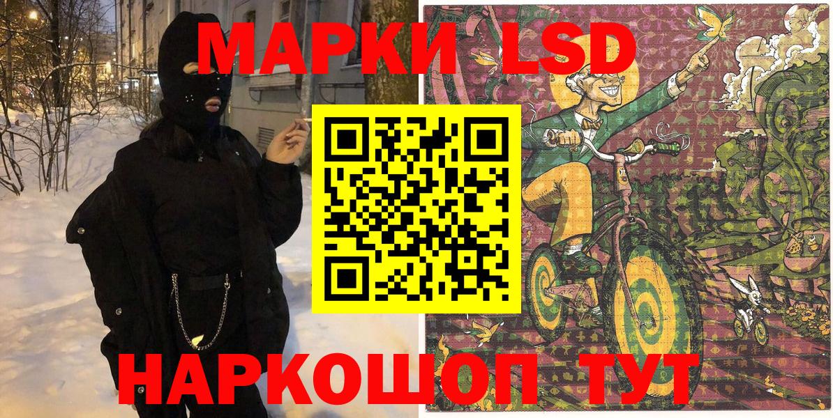 Марки 25I-NBOMe 1,8мг Кызыл