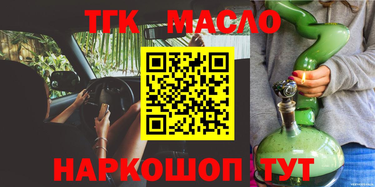 ТГК Wax  Кызыл 