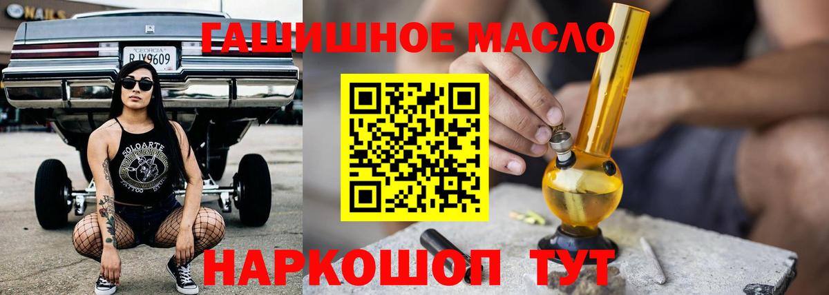 ТГК концентрат  ТГК жижа  Вход с VPN  Кызыл 