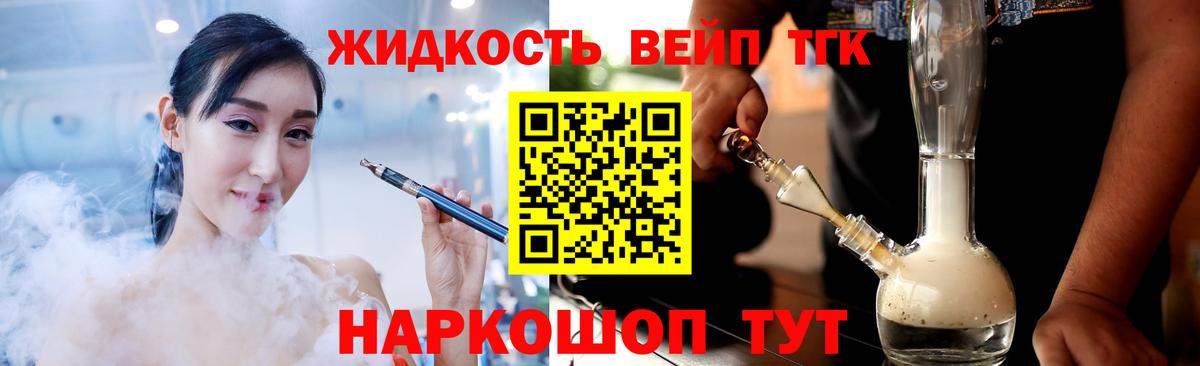 ТГК THC oil Кызыл