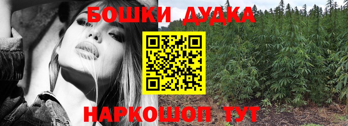 Конопля сатива  Вход с VPN  Шишки марихуана Amnesia  Кызыл  Бошки Шишки THC 21% 